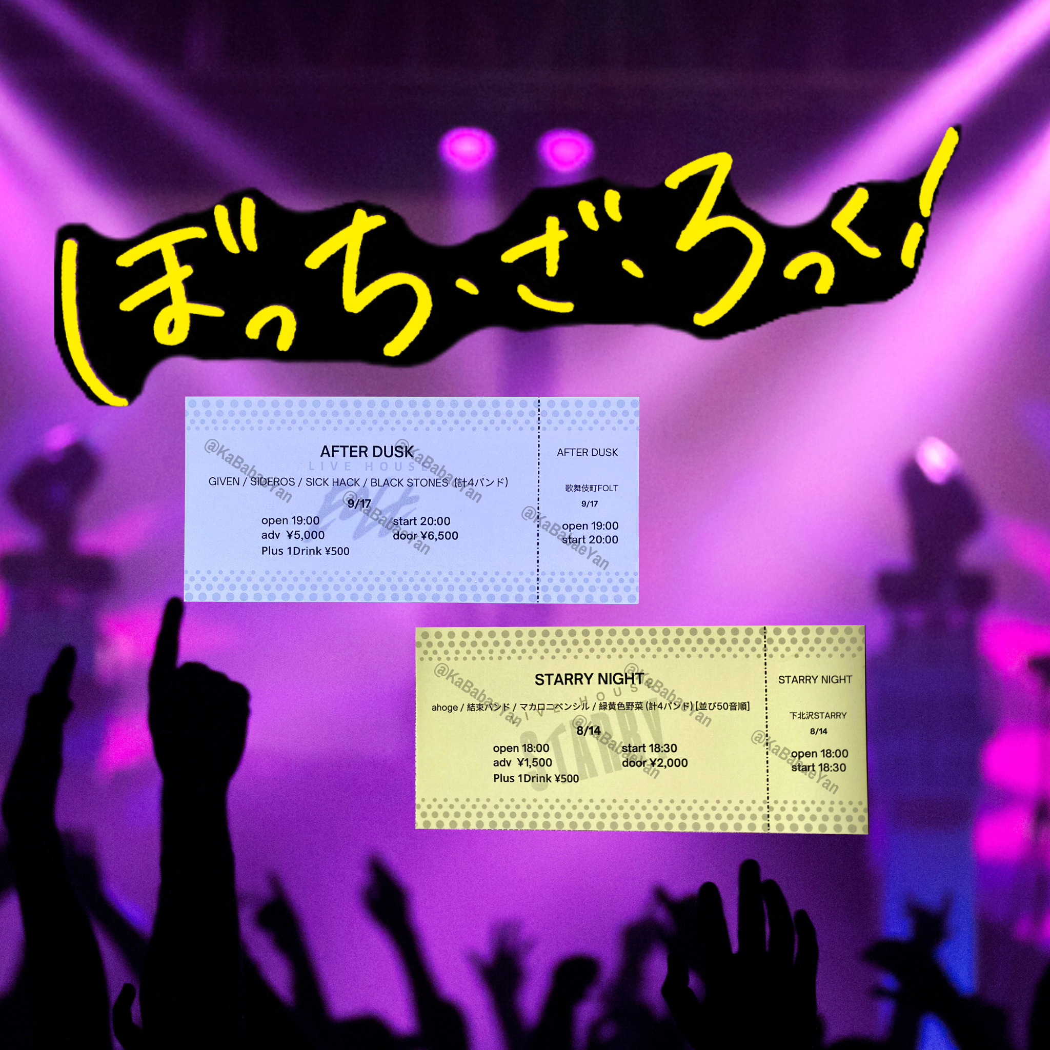 Bocchi the Rock! Anime Kessoku Band & Sick Hack Concert Tickets
